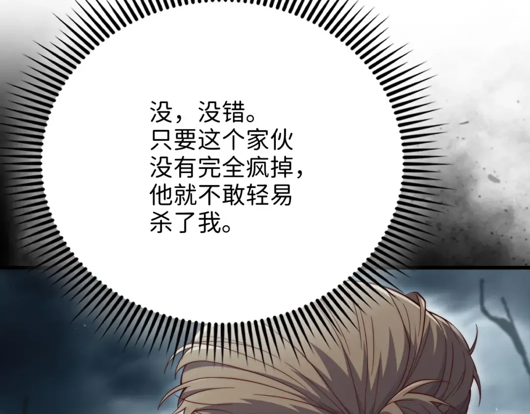 第143话 解除瘟疫危机 第231页
