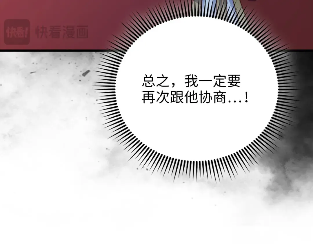 第143话 解除瘟疫危机 第233页