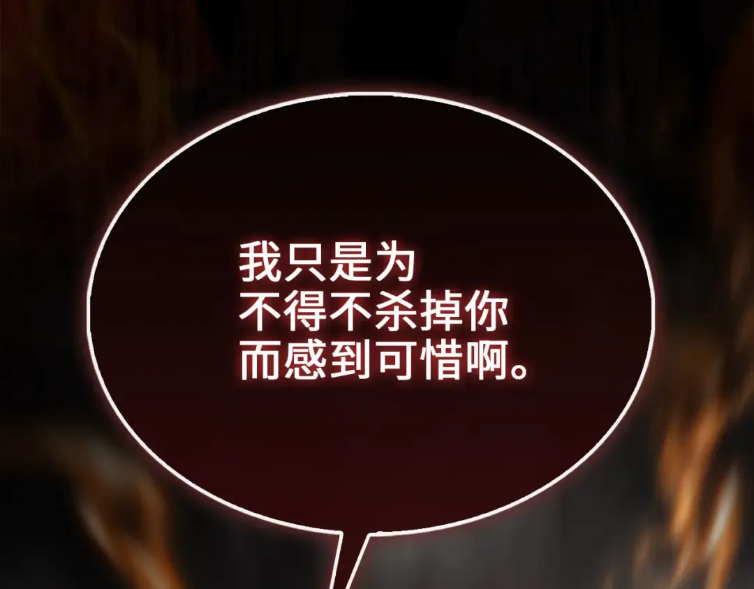 第143话 解除瘟疫危机 第237页