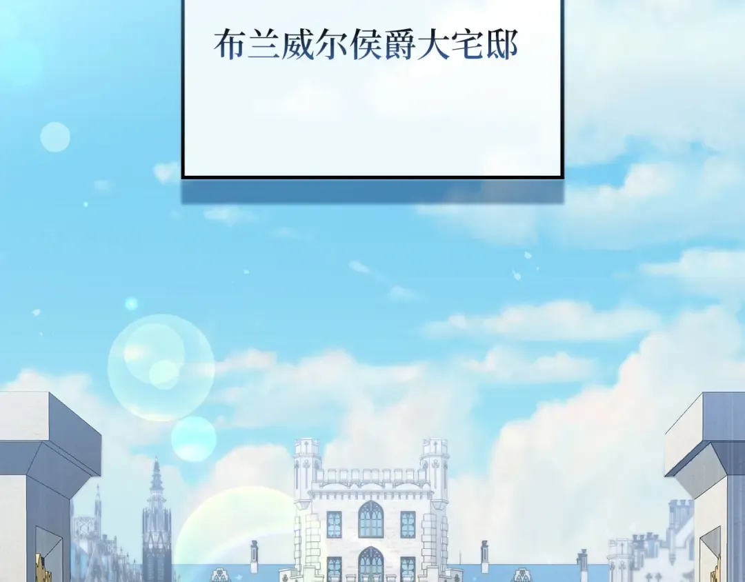 第143话 解除瘟疫危机 第249页