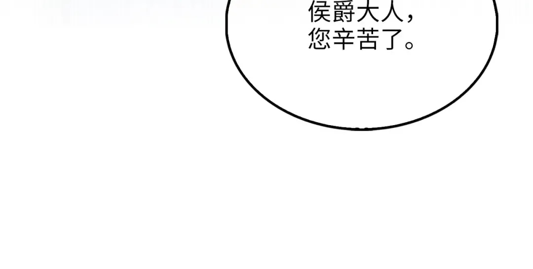 第143话 解除瘟疫危机 第251页