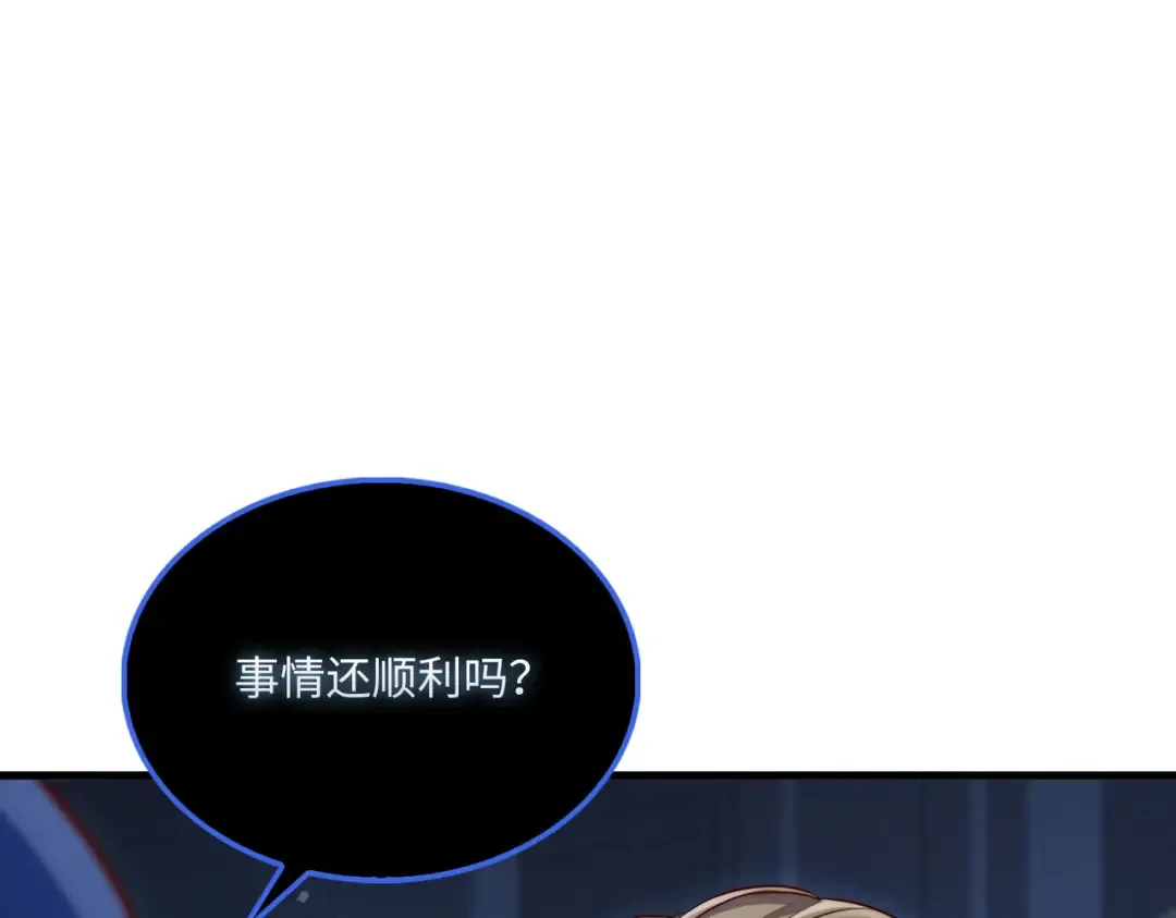 第143话 解除瘟疫危机 第252页