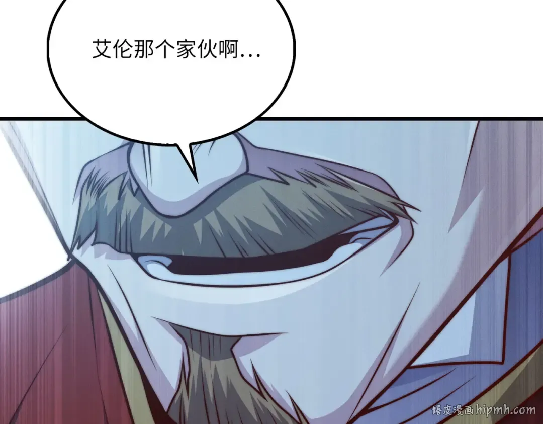 第143话 解除瘟疫危机 第256页