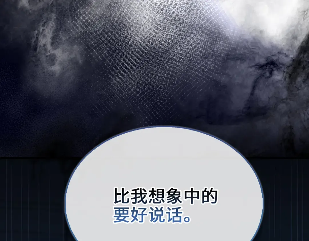 第143话 解除瘟疫危机 第258页