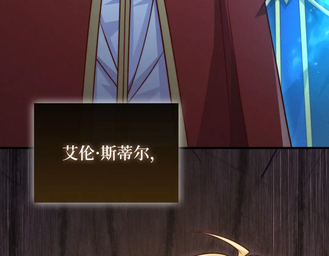 第143话 解除瘟疫危机 第261页