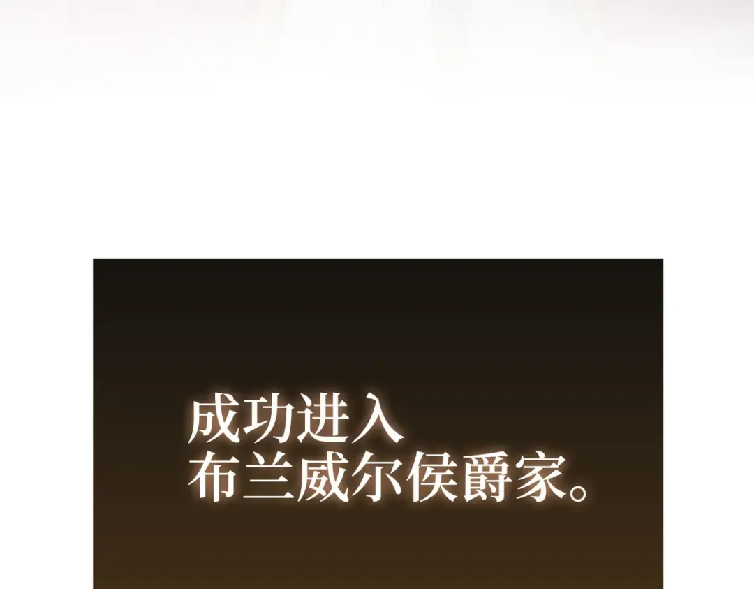 第143话 解除瘟疫危机 第265页