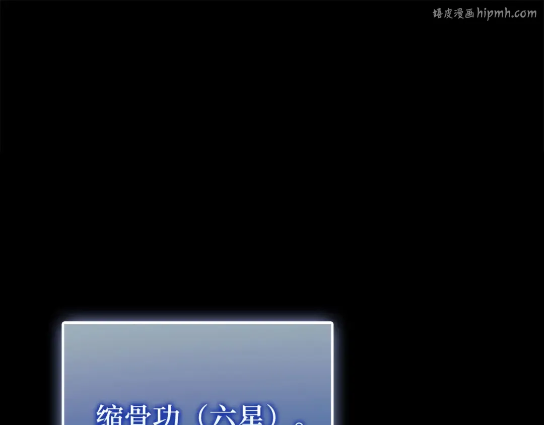 第144话 伪装 第1页