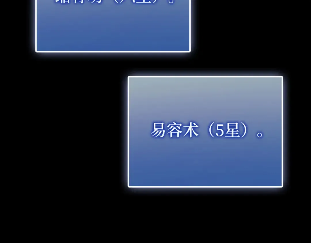 第144话 伪装 第2页