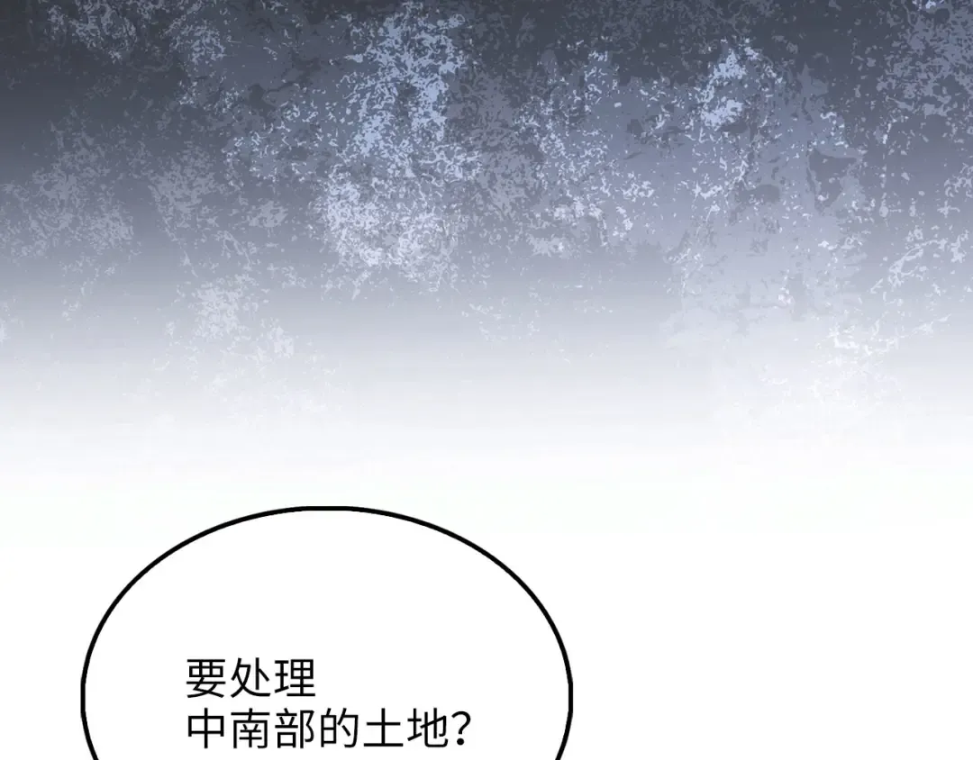 第144话 伪装 第6页