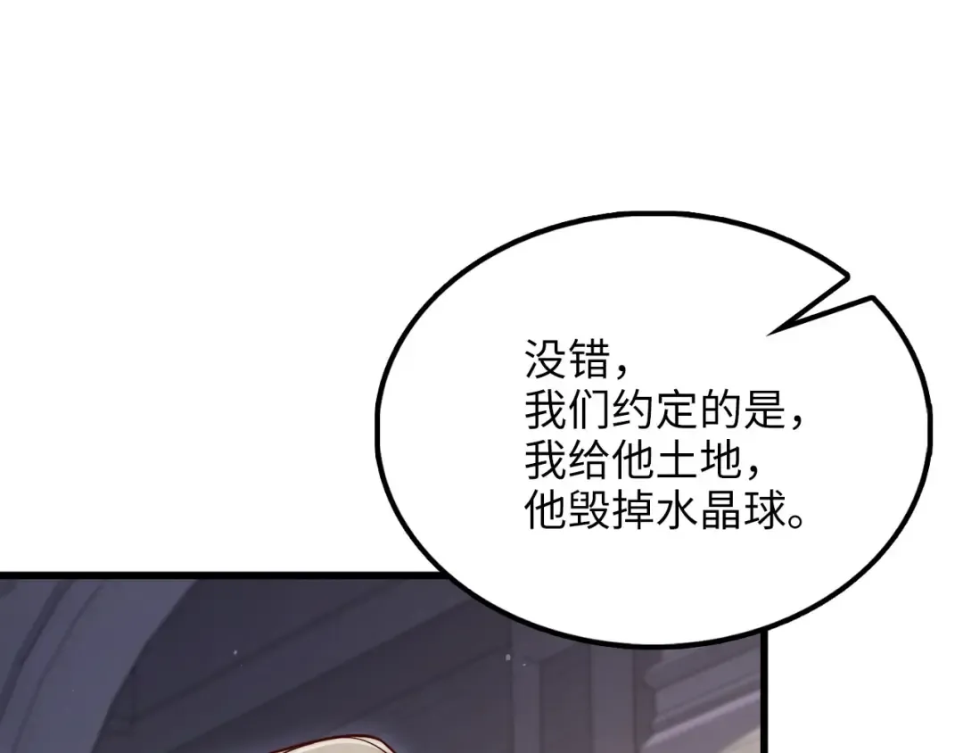 第144话 伪装 第10页