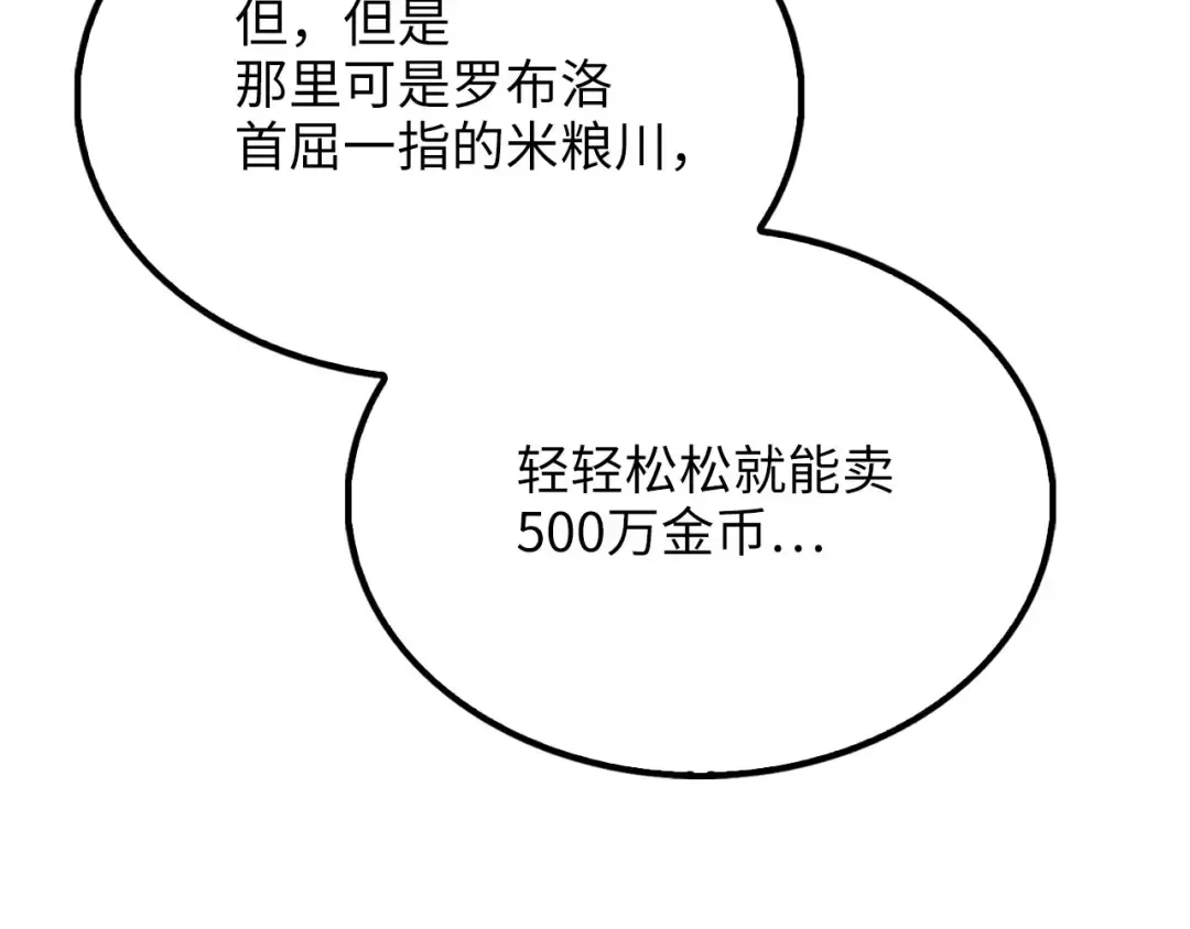 第144话 伪装 第13页