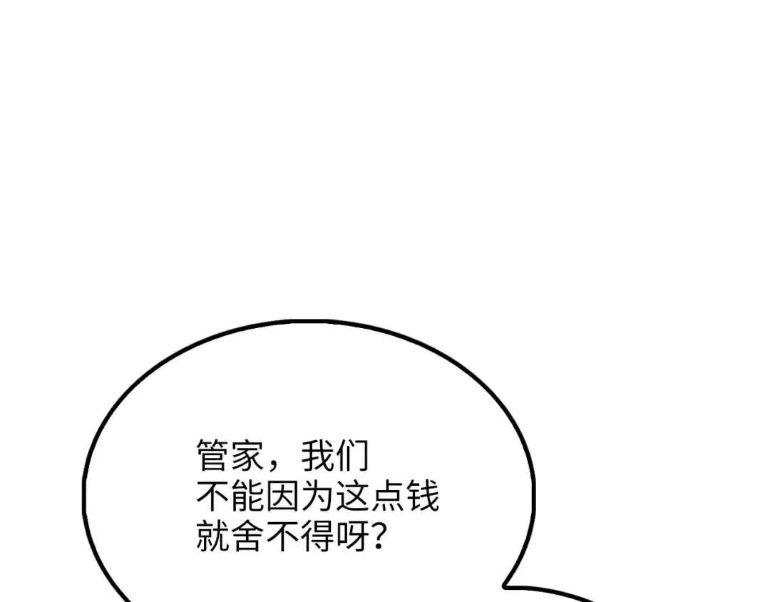 第144话 伪装 第14页