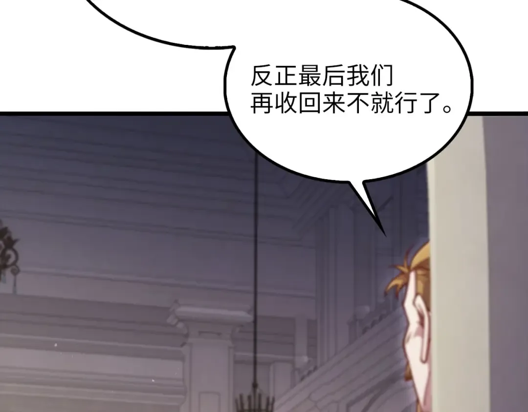 第144话 伪装 第15页
