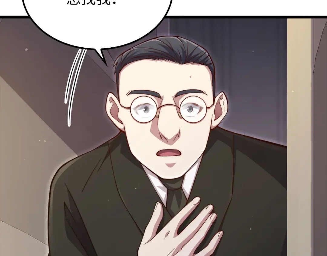 第144话 伪装 第21页