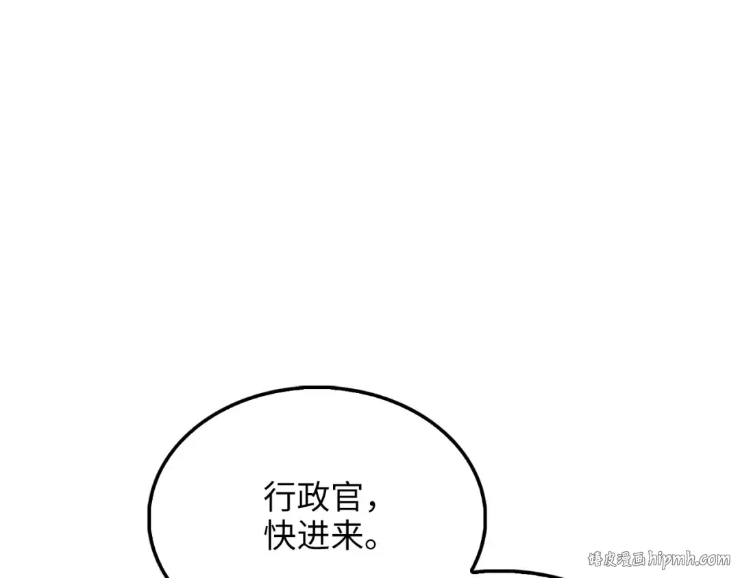 第144话 伪装 第24页