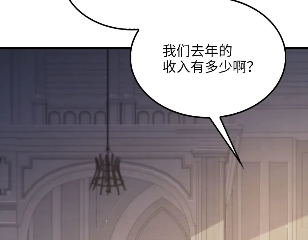 第144话 伪装 第25页