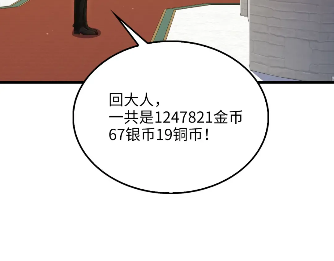 第144话 伪装 第27页