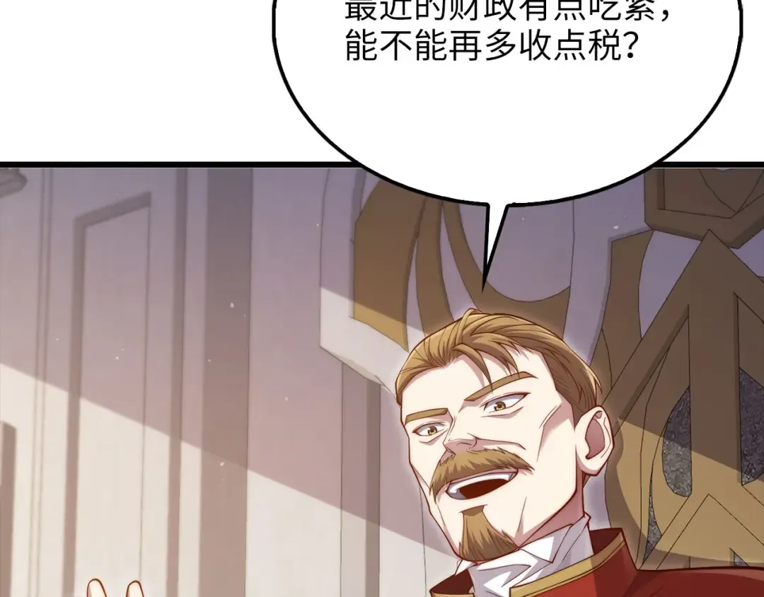 第144话 伪装 第29页