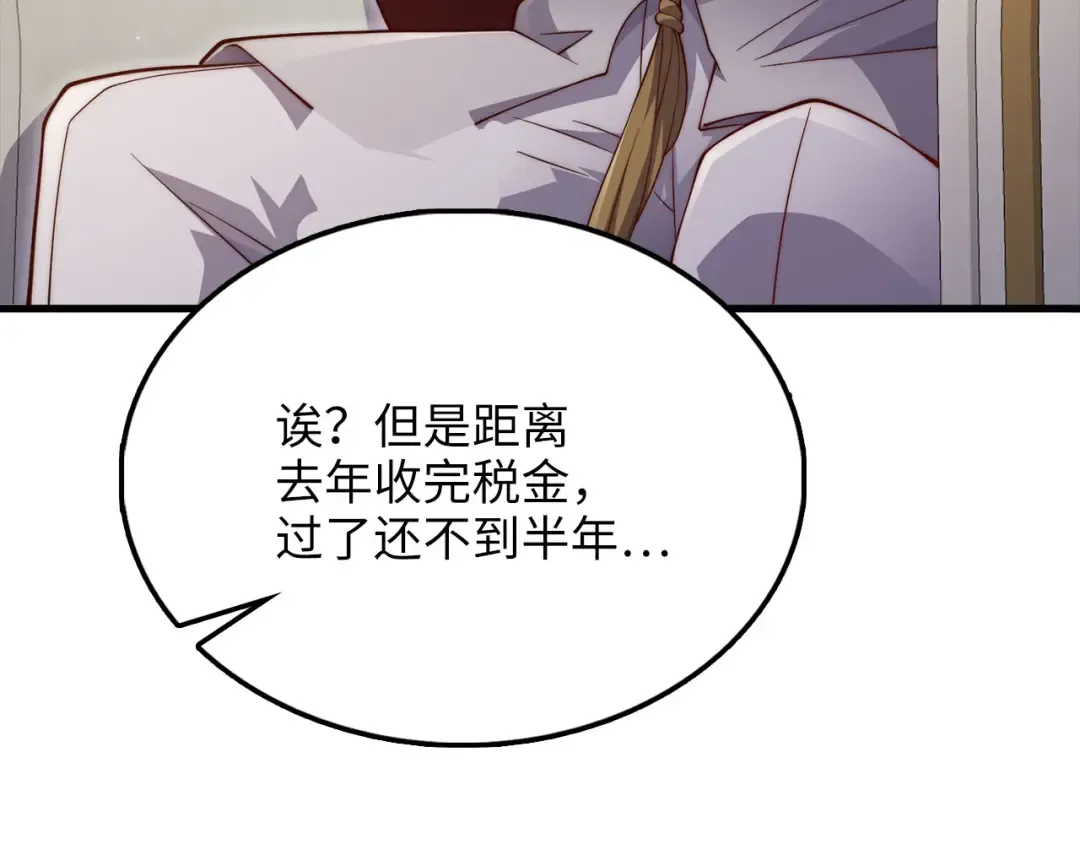 第144话 伪装 第31页
