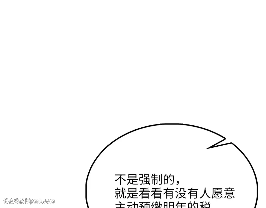 第144话 伪装 第32页