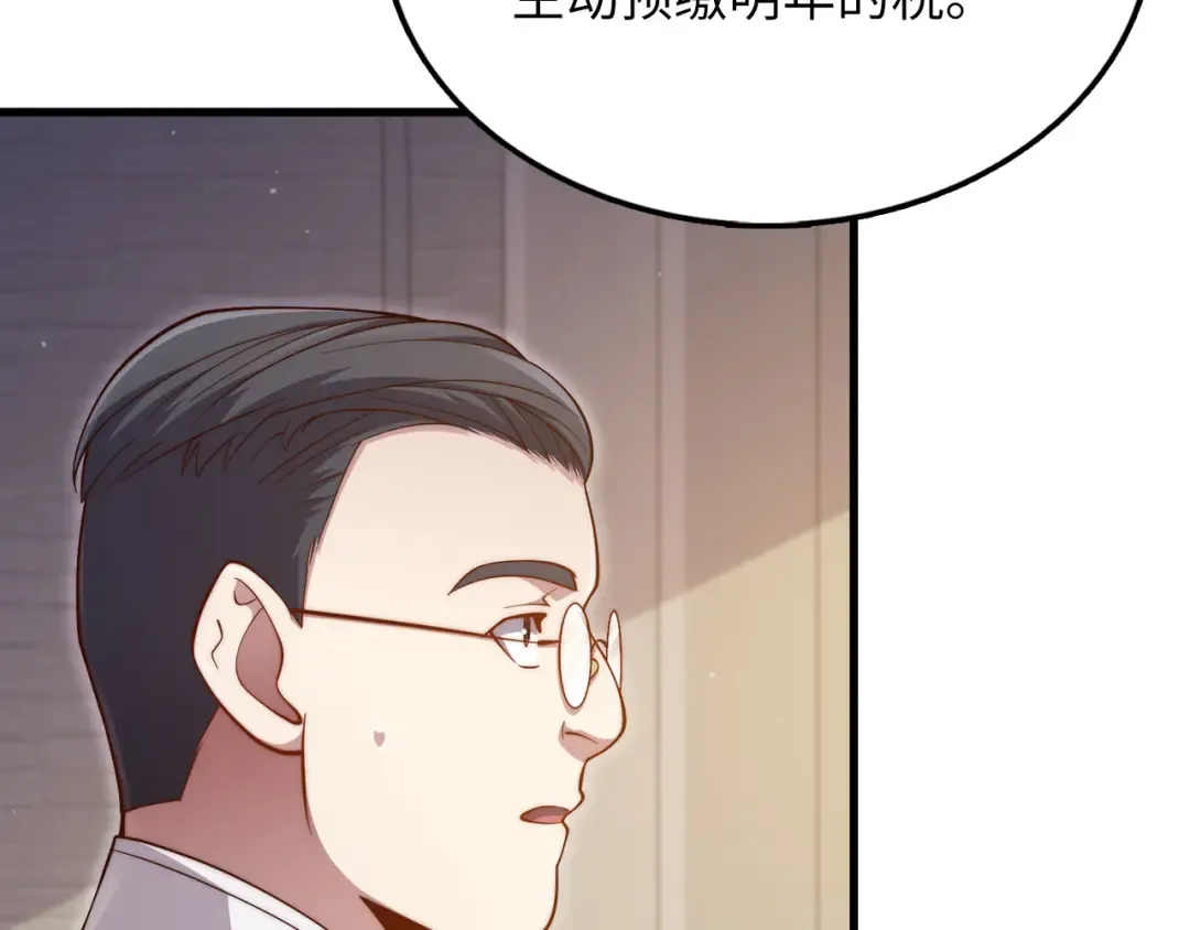 第144话 伪装 第33页
