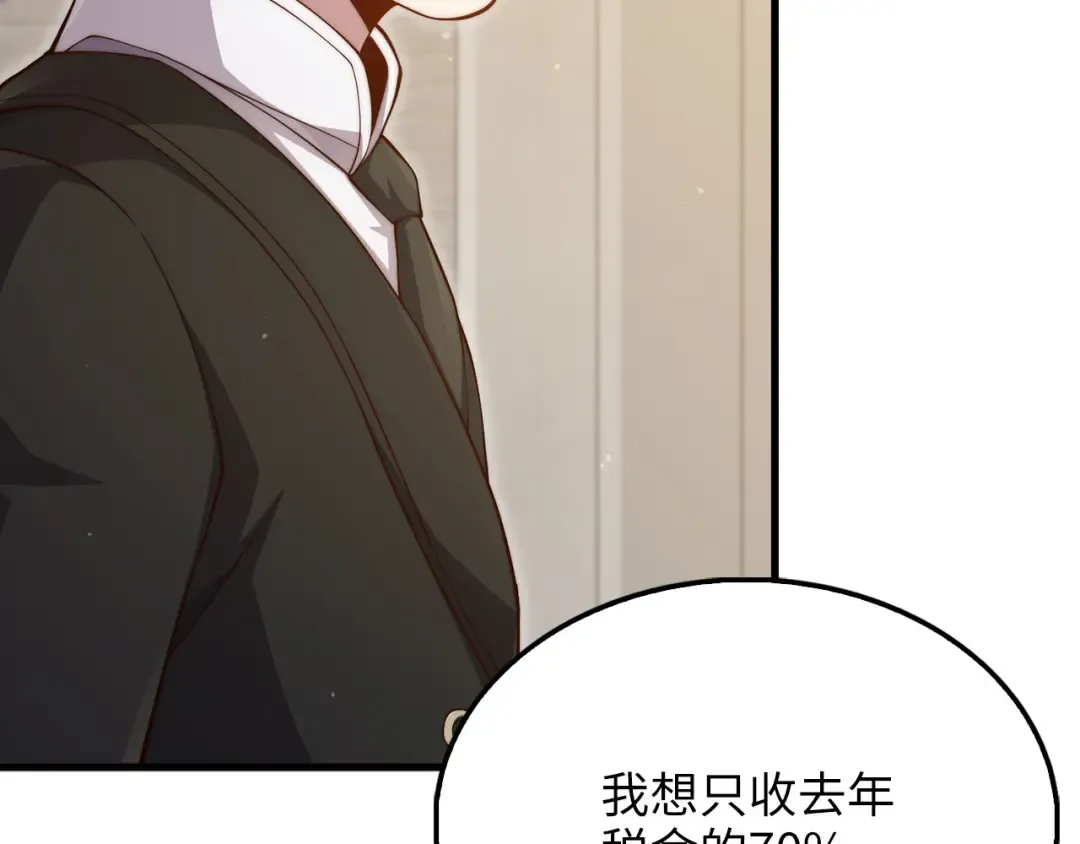 第144话 伪装 第34页