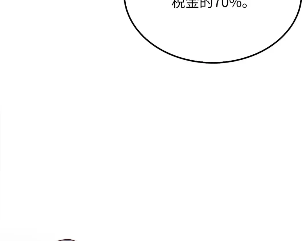 第144话 伪装 第35页