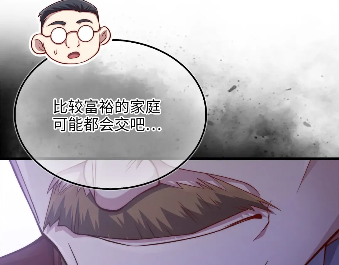 第144话 伪装 第36页