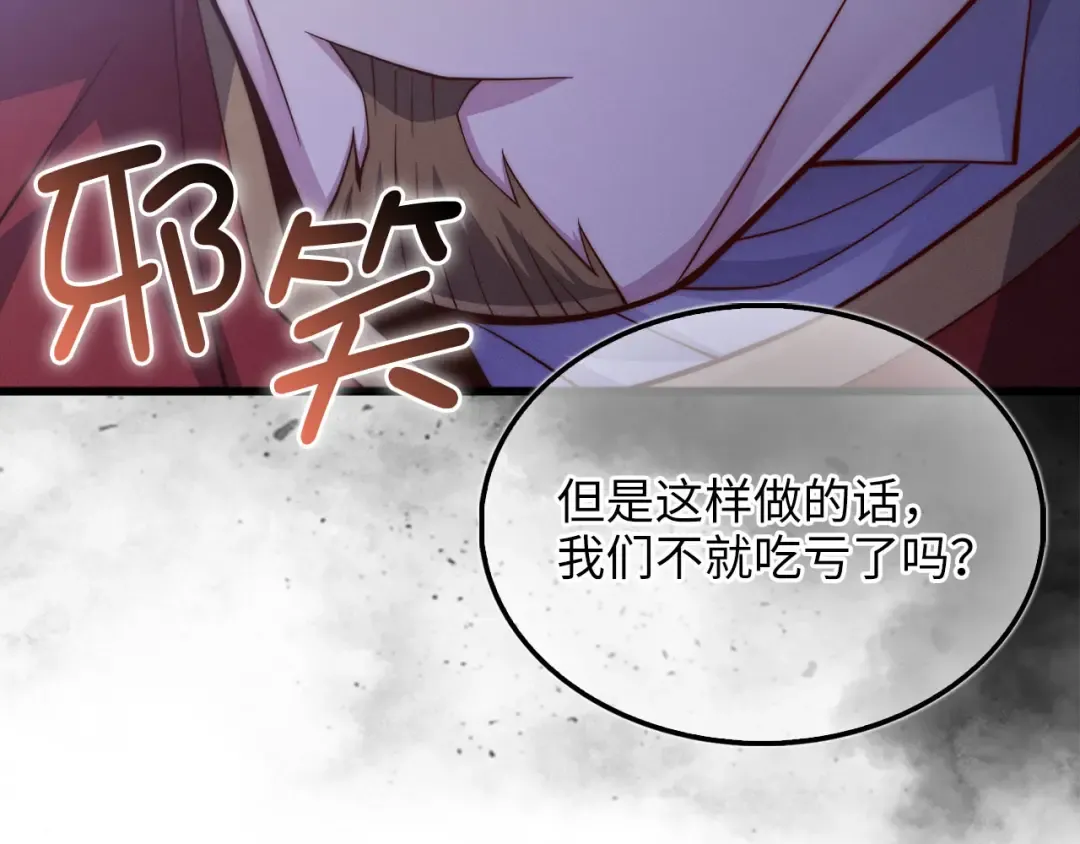 第144话 伪装 第37页