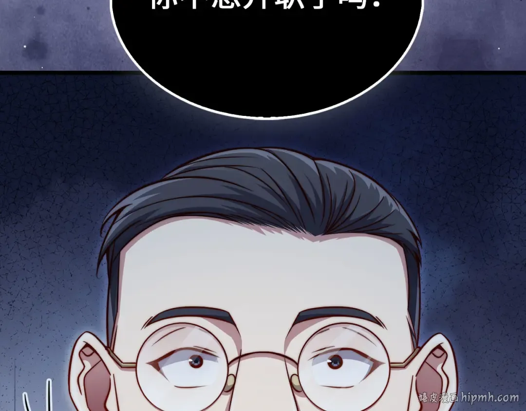 第144话 伪装 第40页