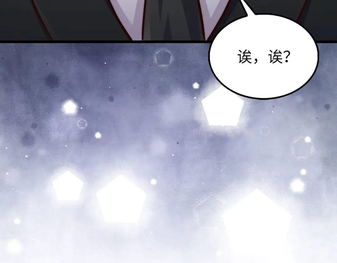 第144话 伪装 第42页