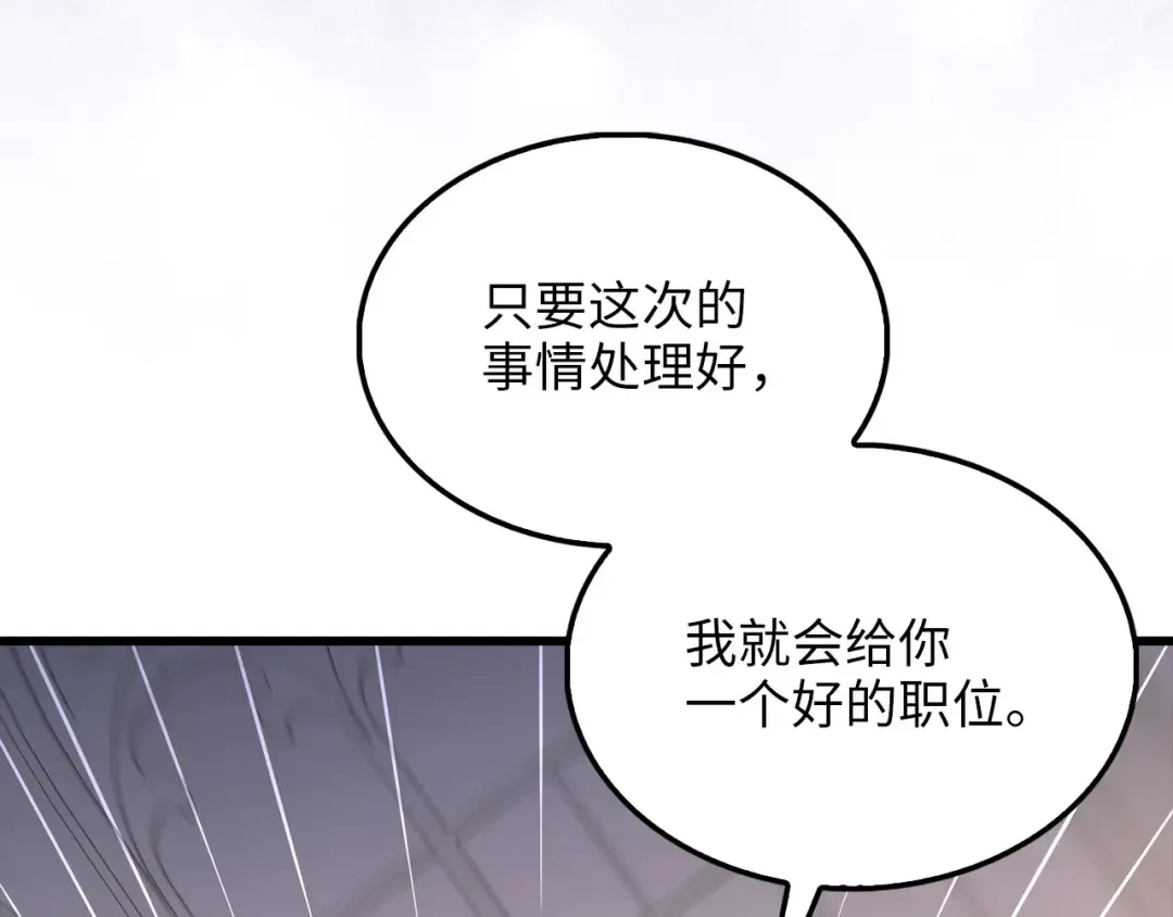 第144话 伪装 第43页