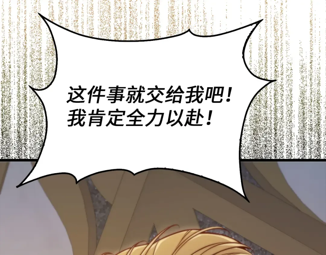 第144话 伪装 第47页