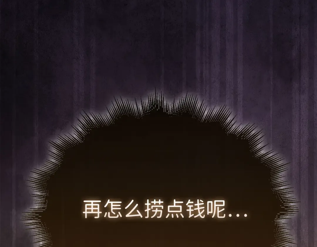 第144话 伪装 第50页