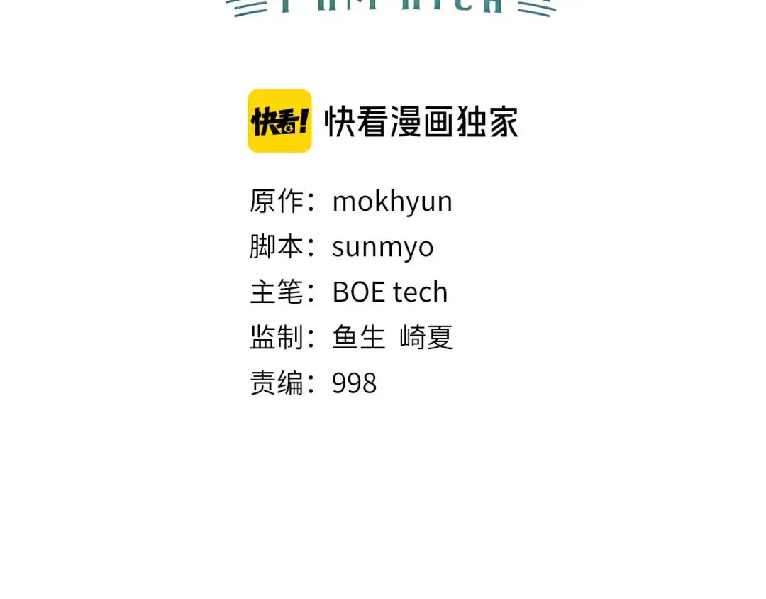 第144话 伪装 第55页