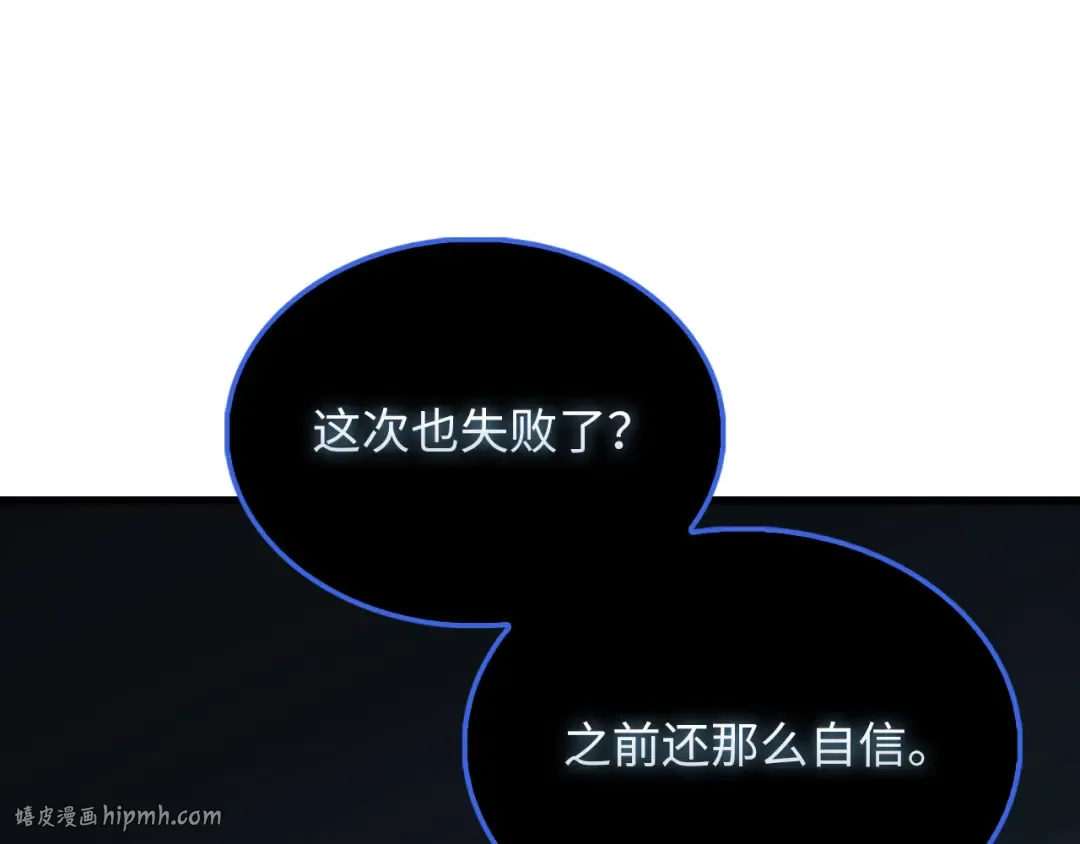 第144话 伪装 第56页