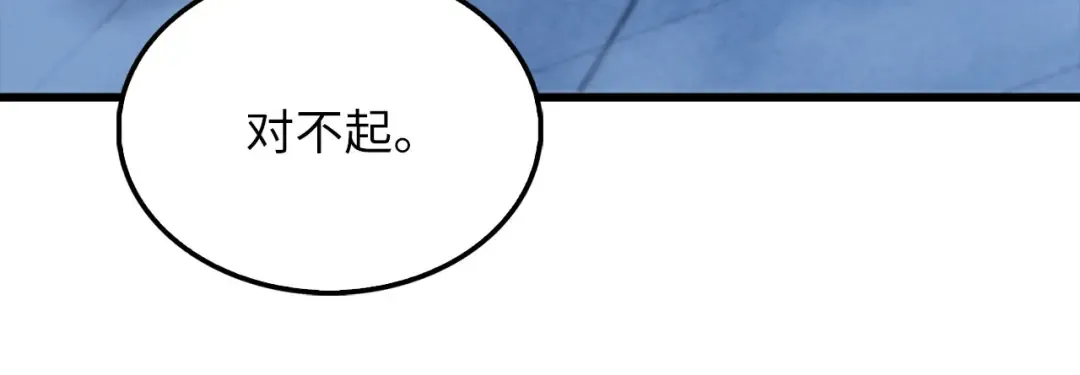第144话 伪装 第60页