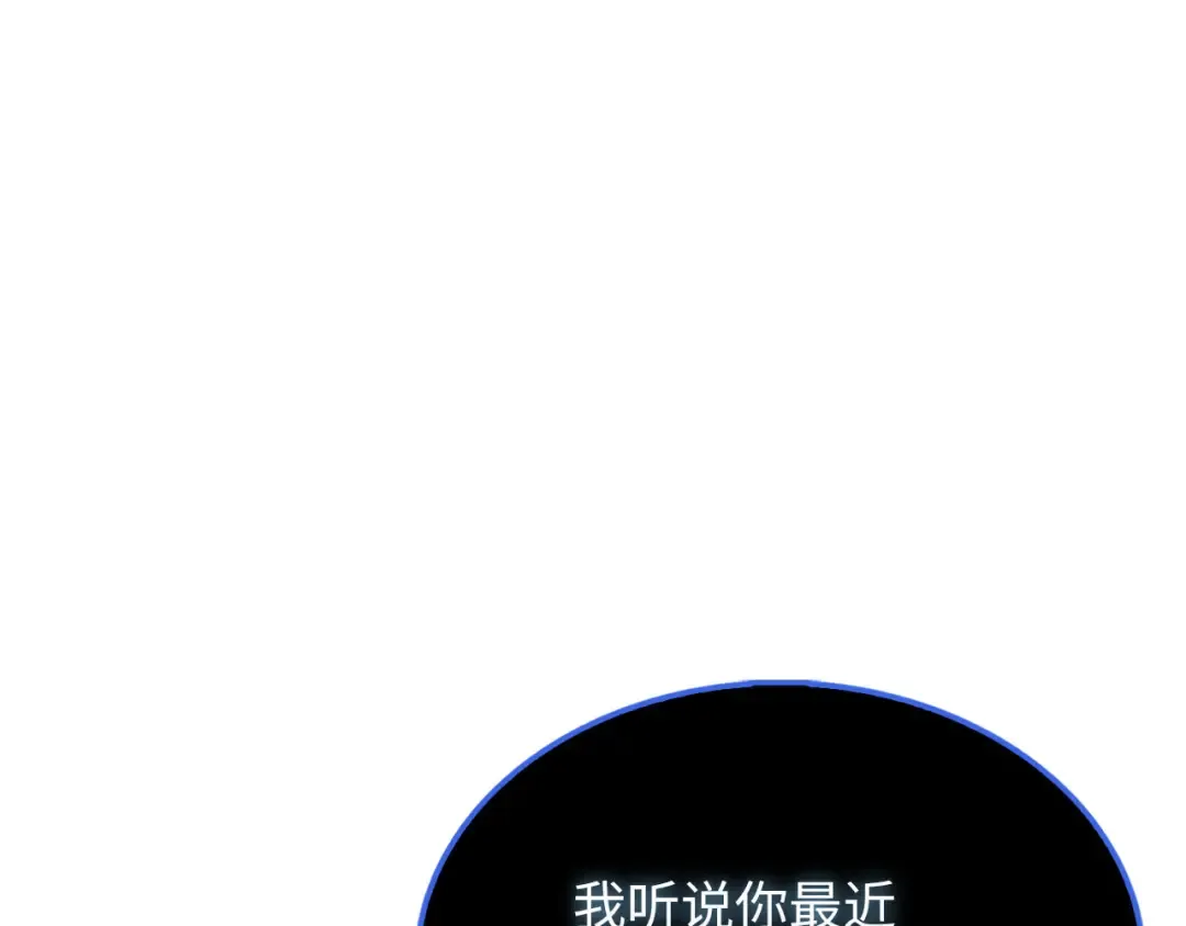 第144话 伪装 第61页
