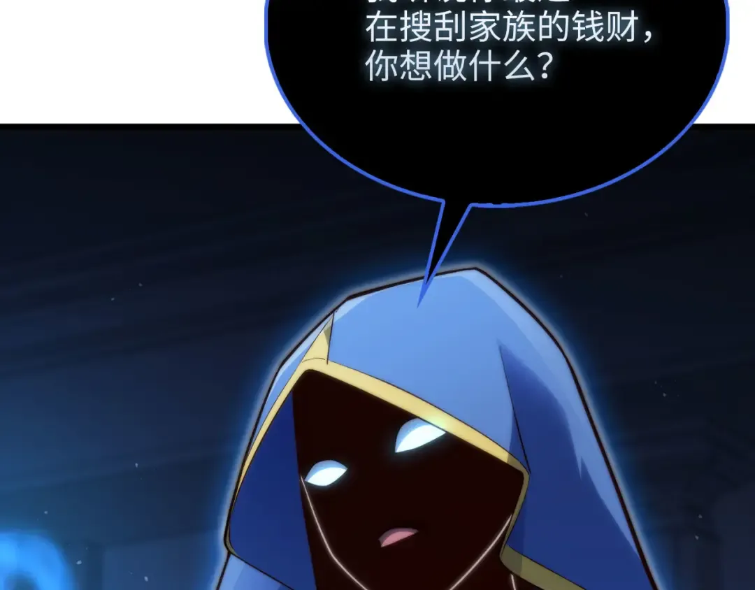 第144话 伪装 第62页