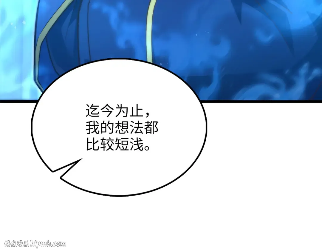 第144话 伪装 第64页