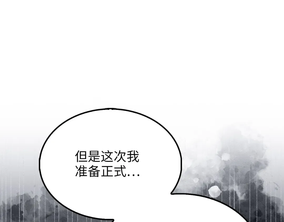 第144话 伪装 第65页