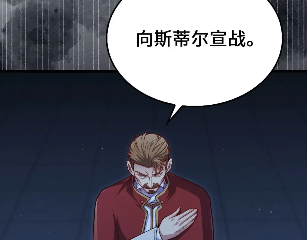 第144话 伪装 第66页