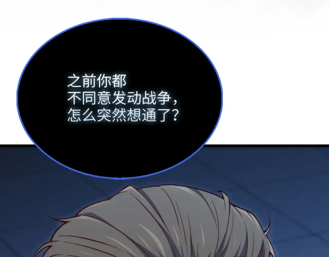 第144话 伪装 第70页