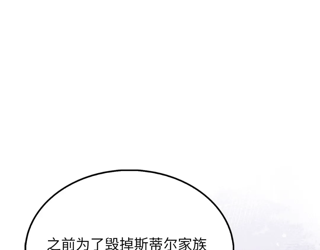 第144话 伪装 第73页