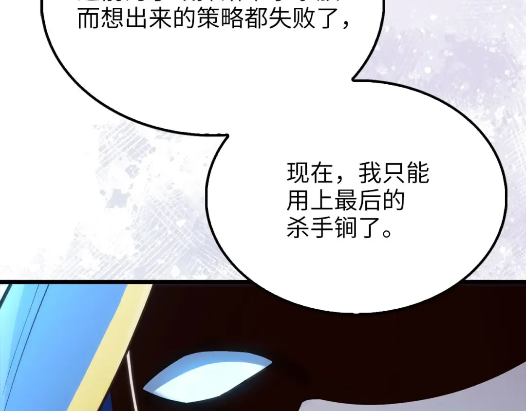 第144话 伪装 第74页