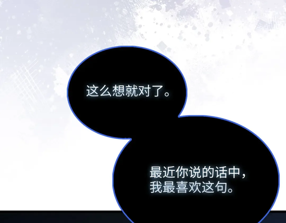 第144话 伪装 第77页