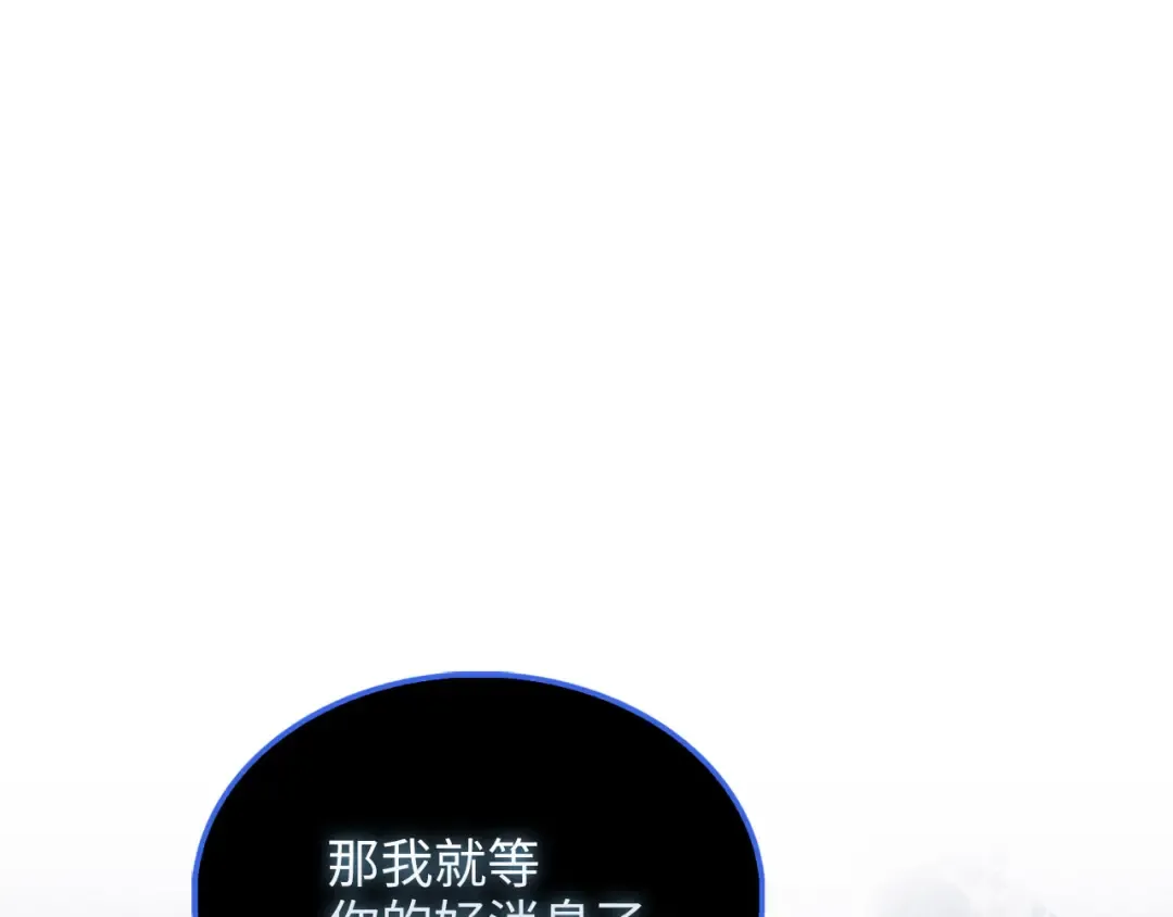 第144话 伪装 第81页