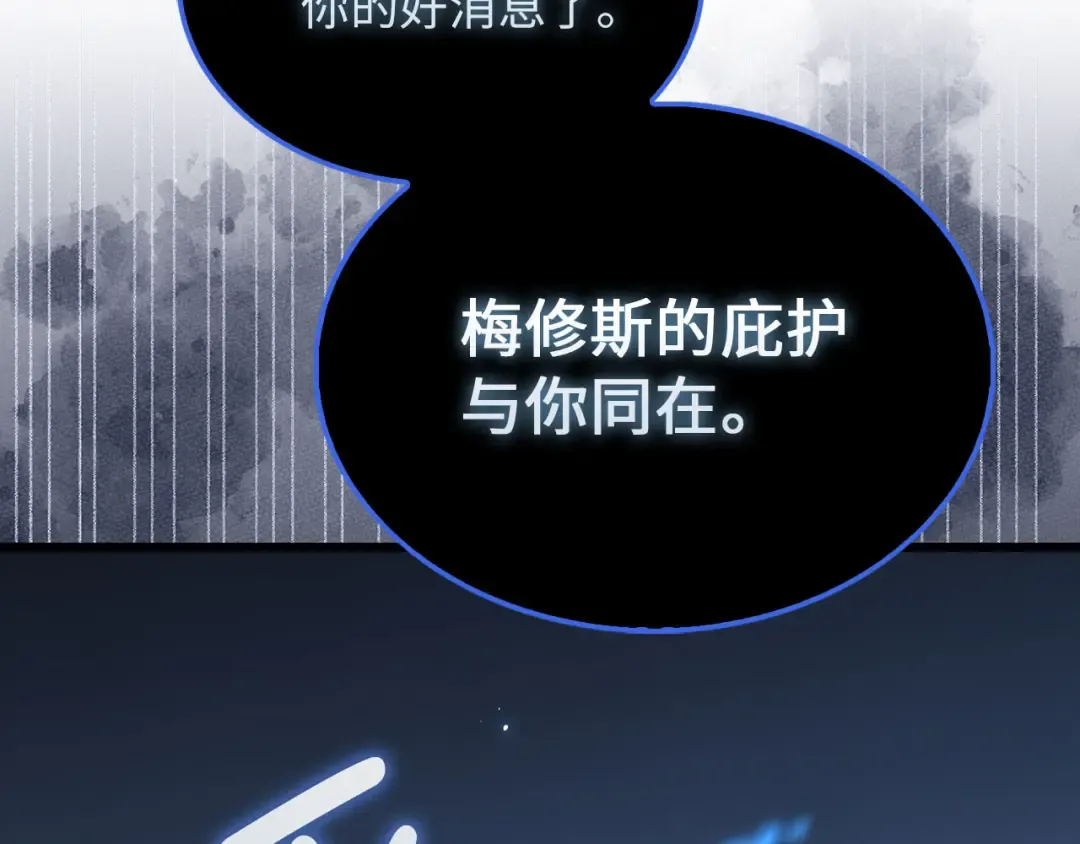 第144话 伪装 第82页