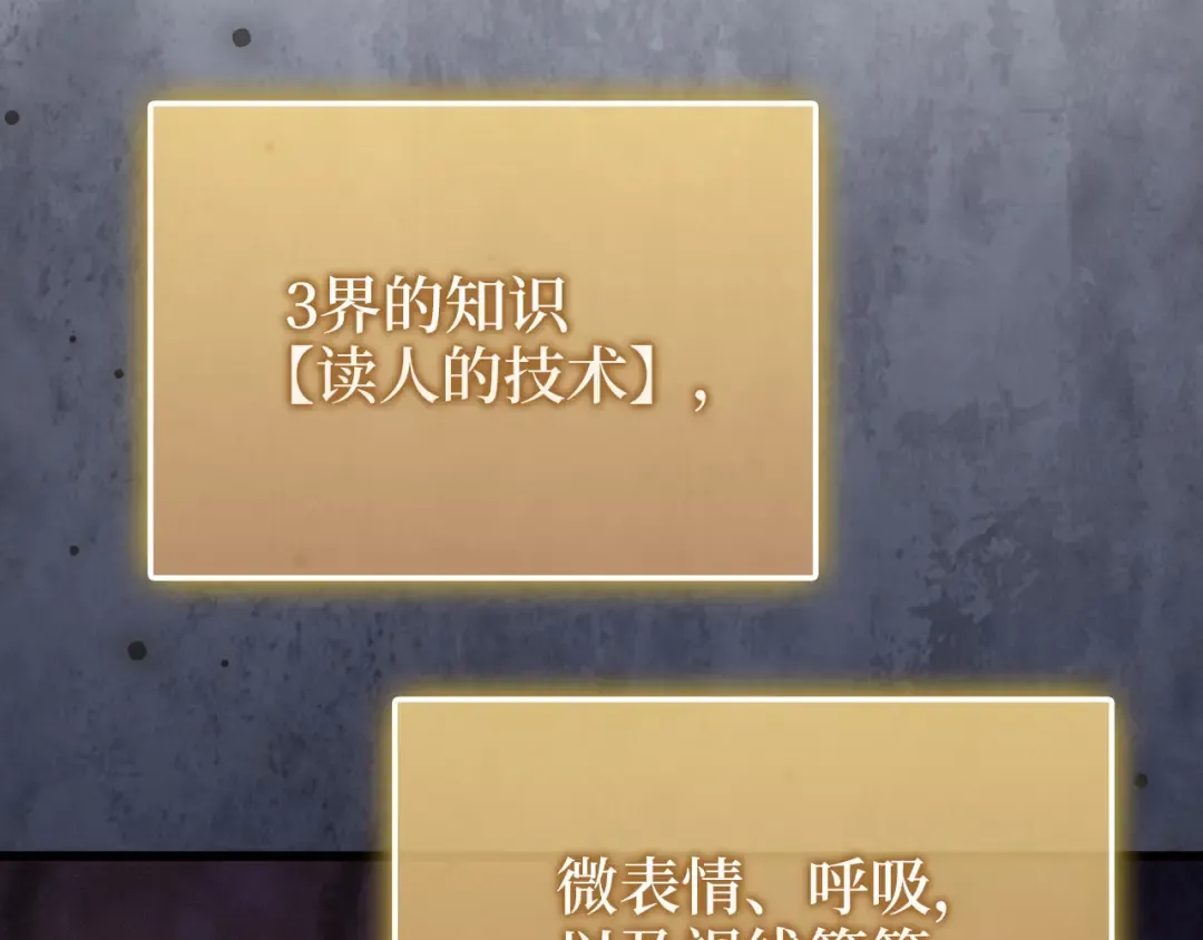 第144话 伪装 第86页