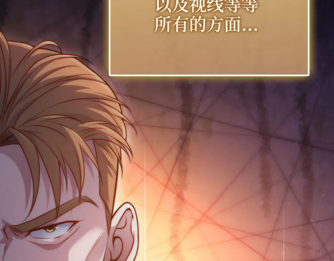 第144话 伪装 第87页
